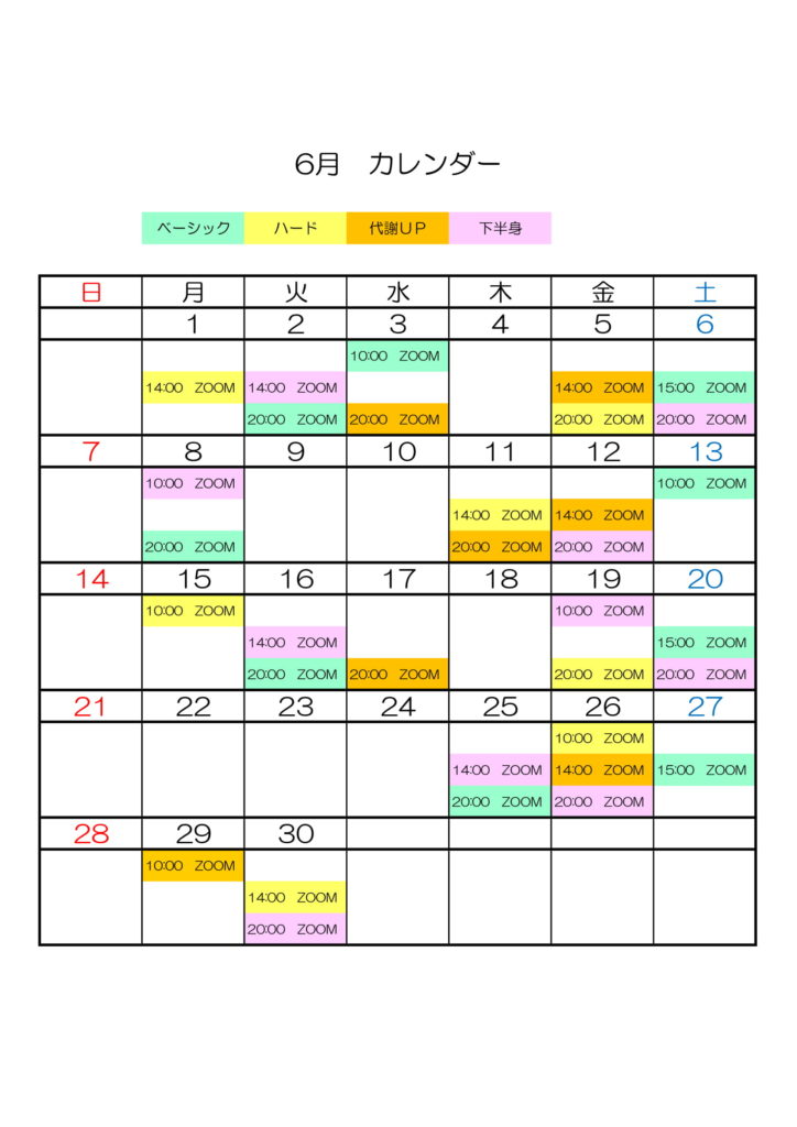 ６月カレンダー セラピー麗